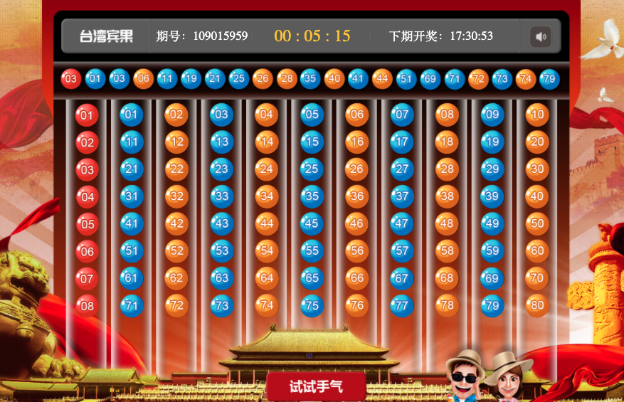 澳洲幸运20开奖视频